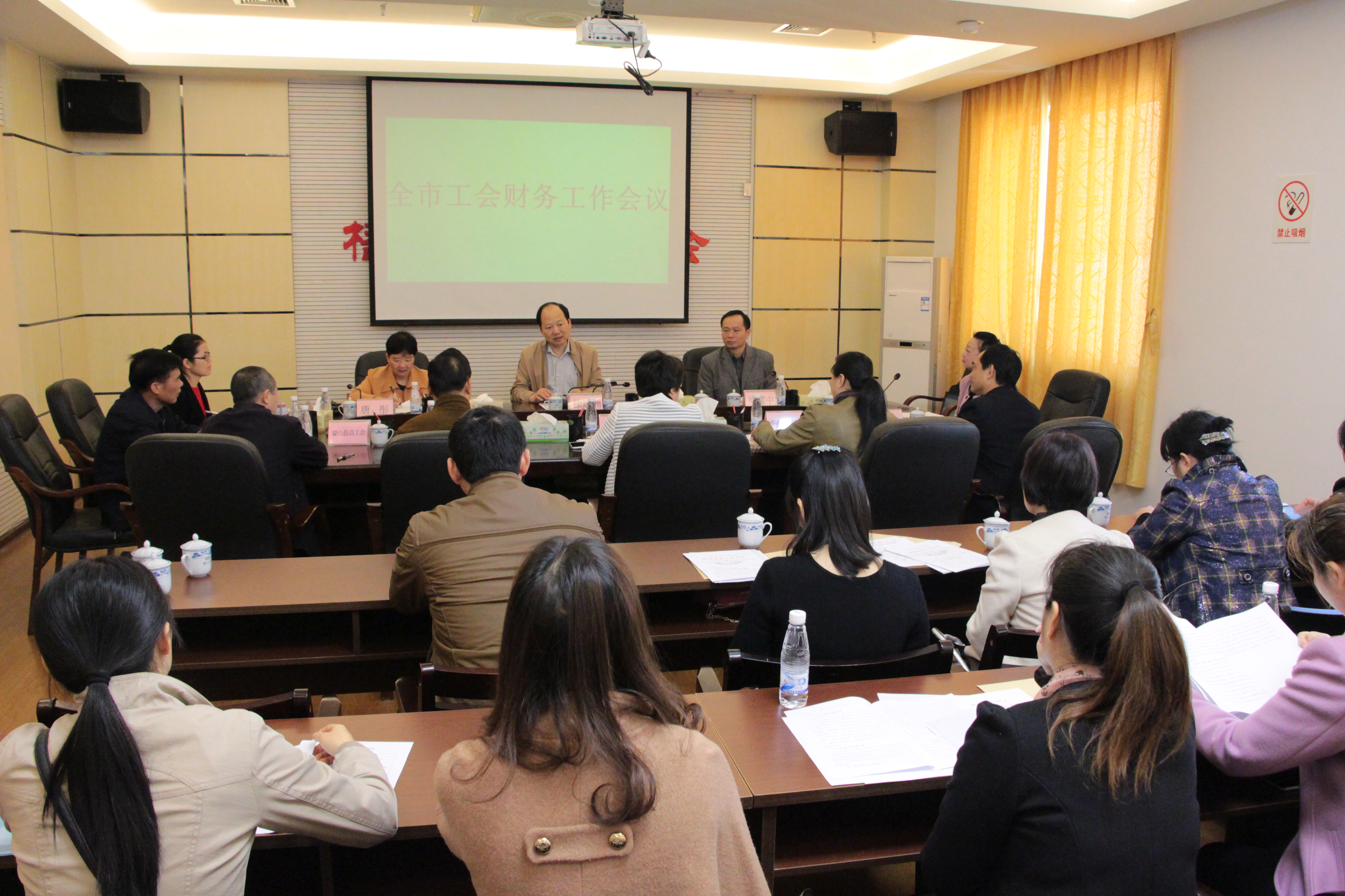 梧州市總工會召開全市工會財(cái)務(wù)工作會議