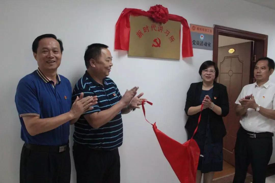 市總工會“新時(shí)代講習(xí)所”揭牌成立