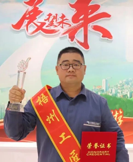 【勞動創(chuàng)造幸?！?023年“梧州工匠” 閆茂華：錘煉技術，練就一專多能行家里手