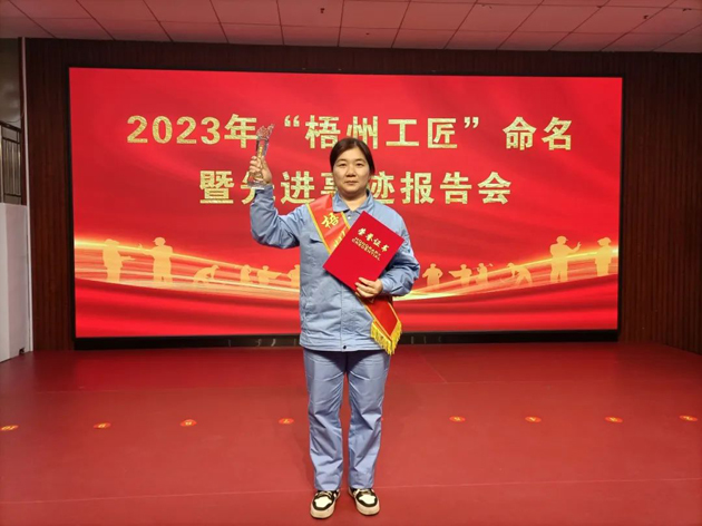 【勞動創(chuàng)造幸福】2023年“梧州工匠”吳純芬：傳承藥工技藝 弘揚工匠精神