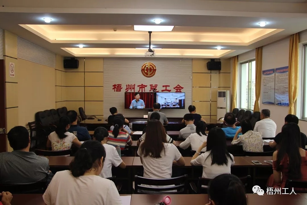 市總工會(huì)干部職工收看“不忘初心、牢記使命”主題教育黨課直播