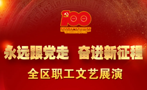 速來，為咱們梧州職工的節(jié)目投上一票！