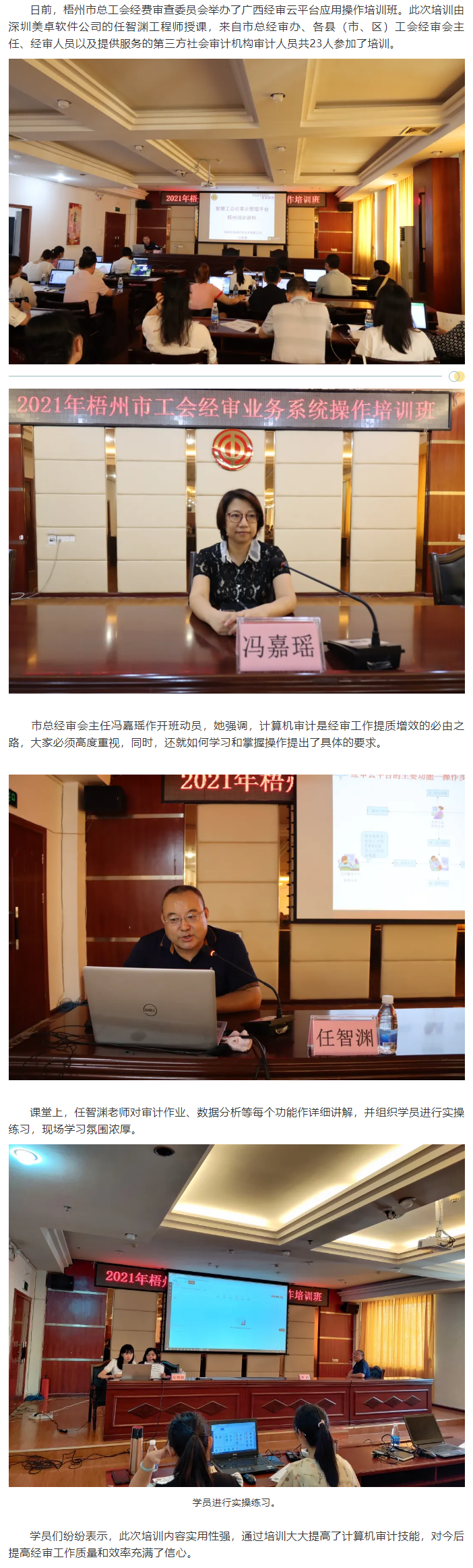 【簡訊】學習充電強練“內(nèi)功”，分毫不差把好內(nèi)審關(guān).png