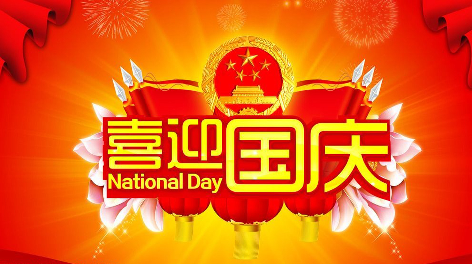 隨手拍！我們這樣為祖國慶生