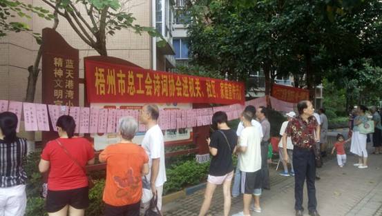 2021年9月17日市總工會聯(lián)合職工燈謎協(xié)會來到藍(lán)天港灣小區(qū)舉辦“我們的節(jié)日.中秋”燈謎展猜及詩詞協(xié)會進(jìn)機(jī)關(guān)、社區(qū)、家庭宣傳活動3