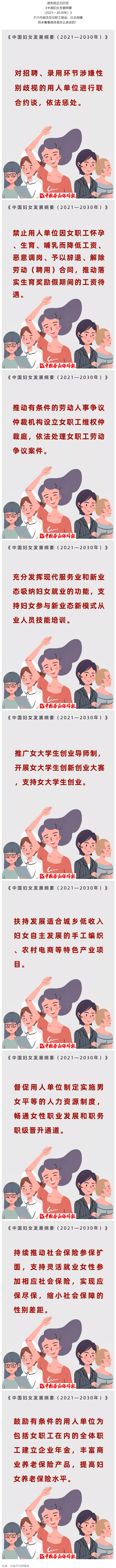 明確了！這些權(quán)益女職工可以有！.png