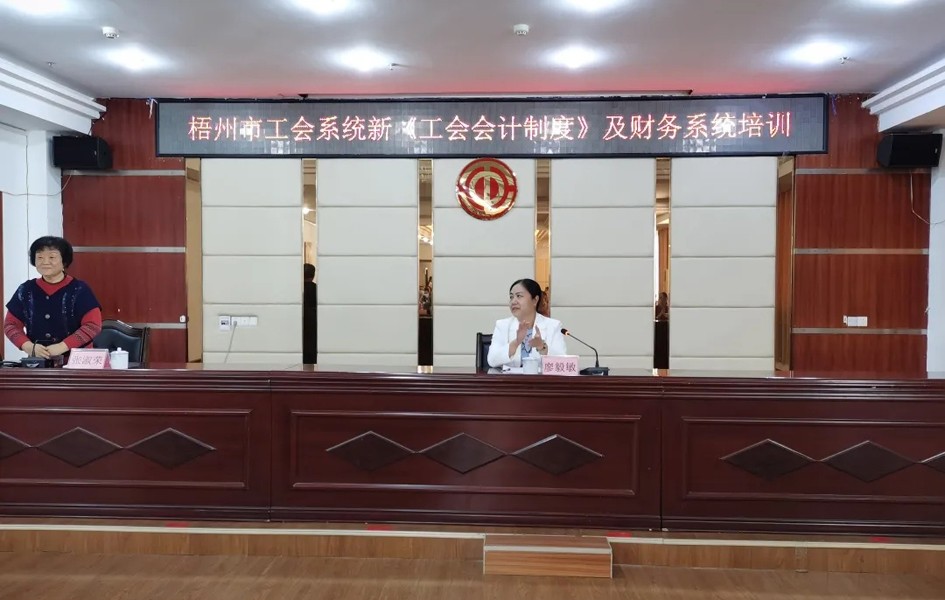 人員爆滿！這場工會財務(wù)培訓(xùn)太受歡迎了