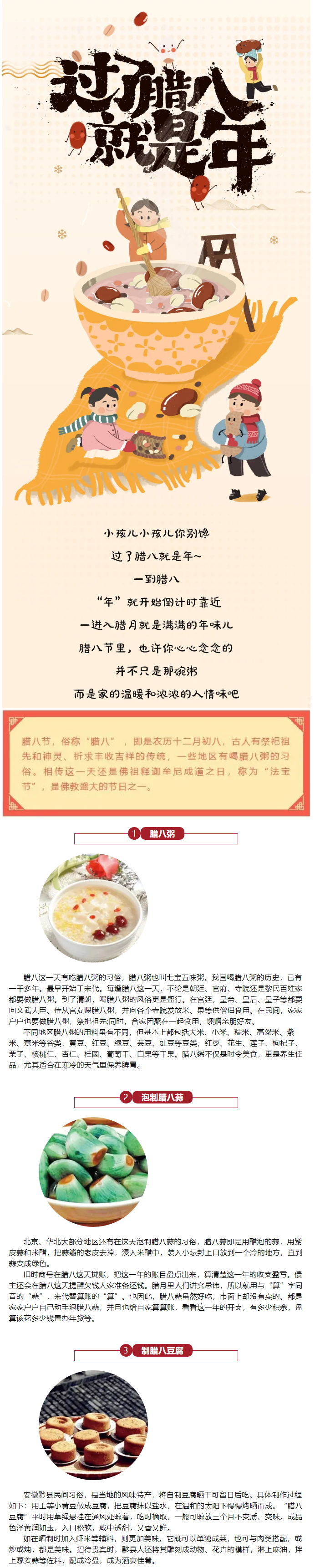 梧州市總工會(huì)祝職工群眾2022事事粥到，2022事事粥全.png