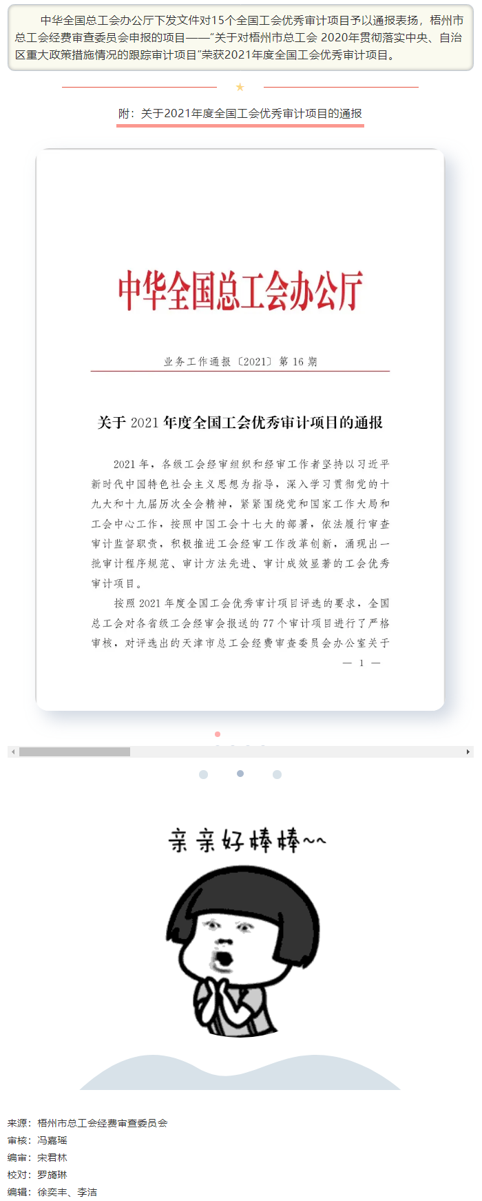 又雙叒叕來喜訊啦！?。?！.png