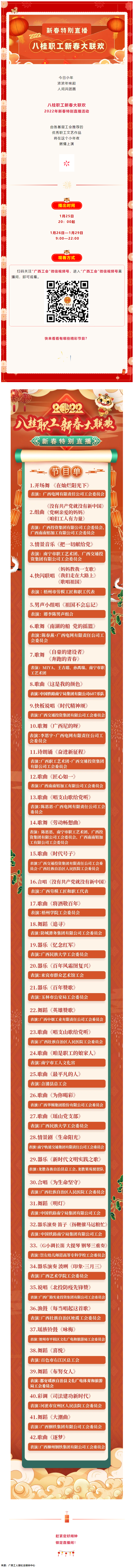 今晚20_00！歡喜迎小年，相約直播間！.png