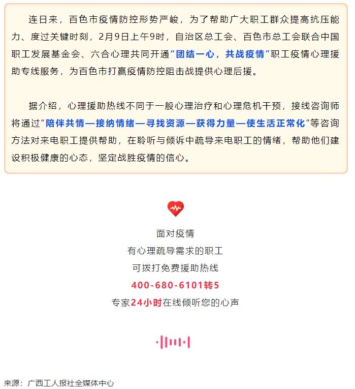 免費援助熱線緊急開通！.png