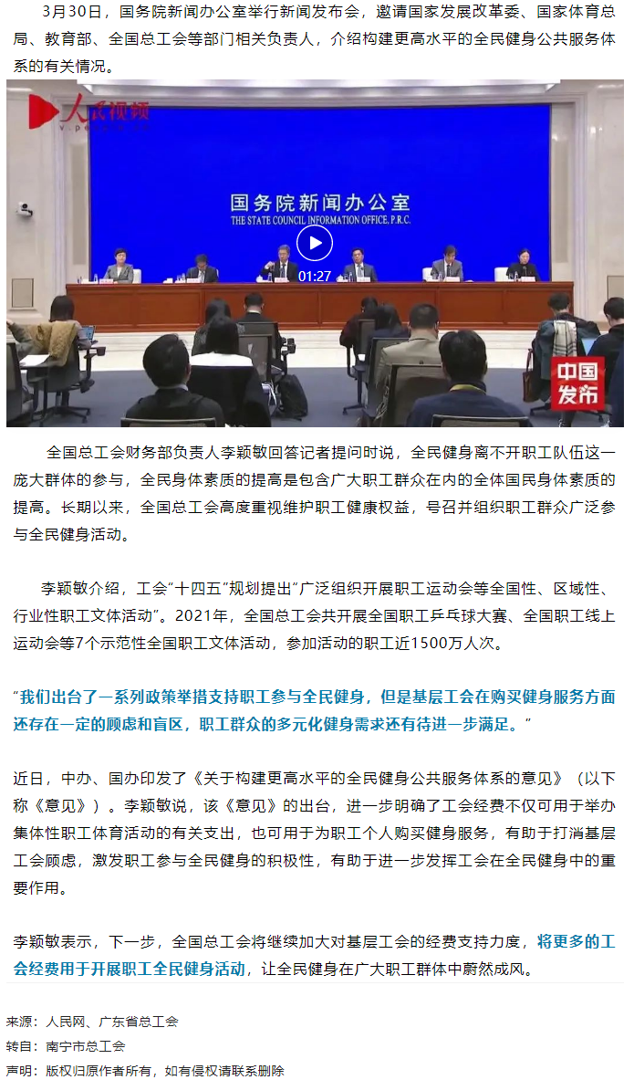 關(guān)注！工會經(jīng)費(fèi)可用于為職工個人購買健身服務(wù).png