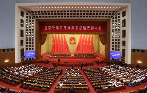 冬奧會(huì)、冬殘奧會(huì)總結(jié)表彰大會(huì)隆重舉行！