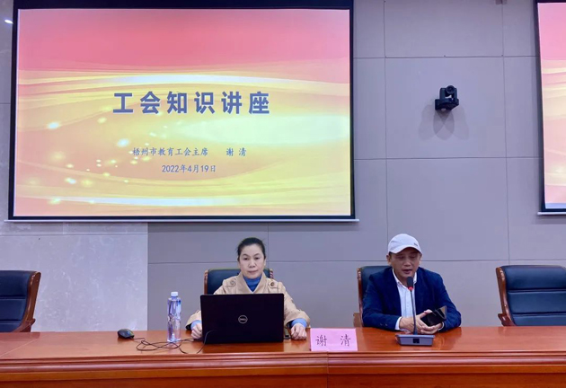 學(xué)習(xí)、充電丨工會知識講座進(jìn)校園