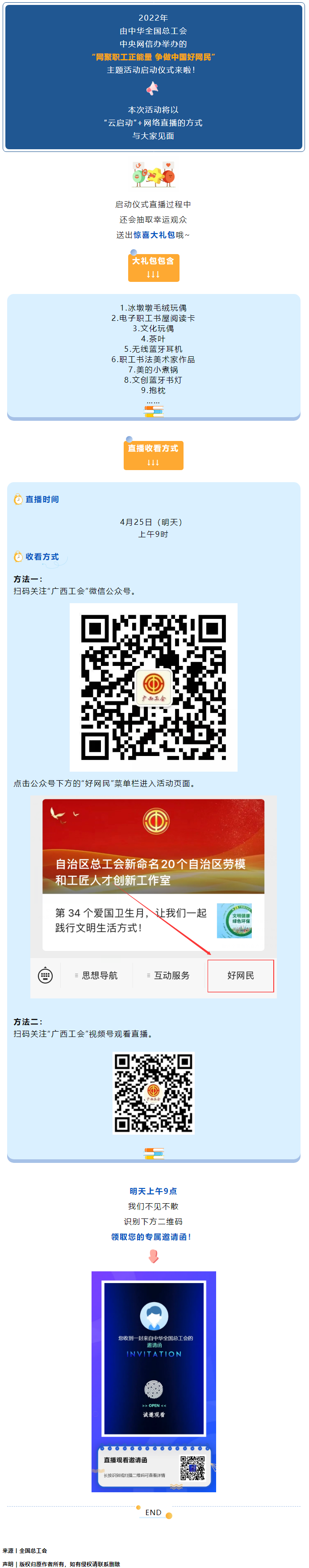 明天上午九點(diǎn)，我們不見不散！.png