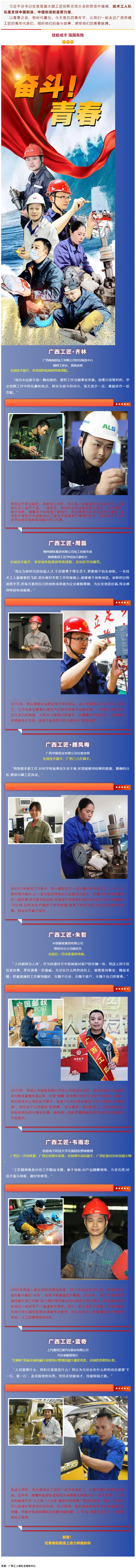 從“工”到“匠”，他們這樣說奮斗.png