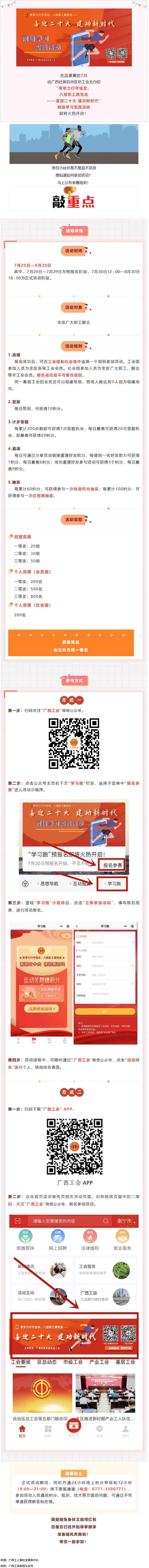 “學(xué)習(xí)跑”預(yù)報名火熱開啟，學(xué)習(xí)+運動get新技能！.png