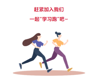 來吧！繼續(xù)奔跑起來