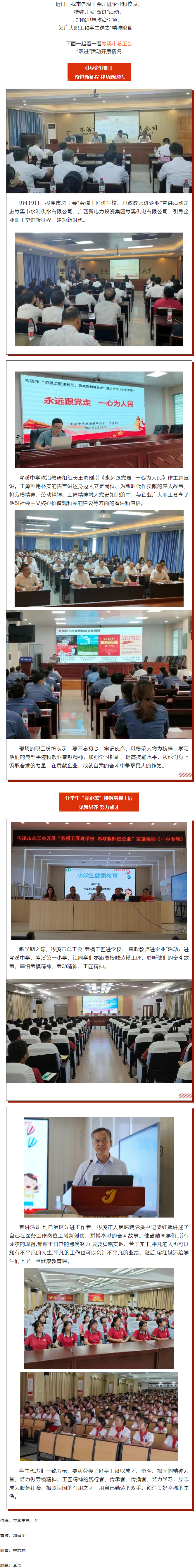 【“雙進”宣講進行時】基層工會專場丨傳遞正能量振奮精氣神，喜迎黨的二十大.png