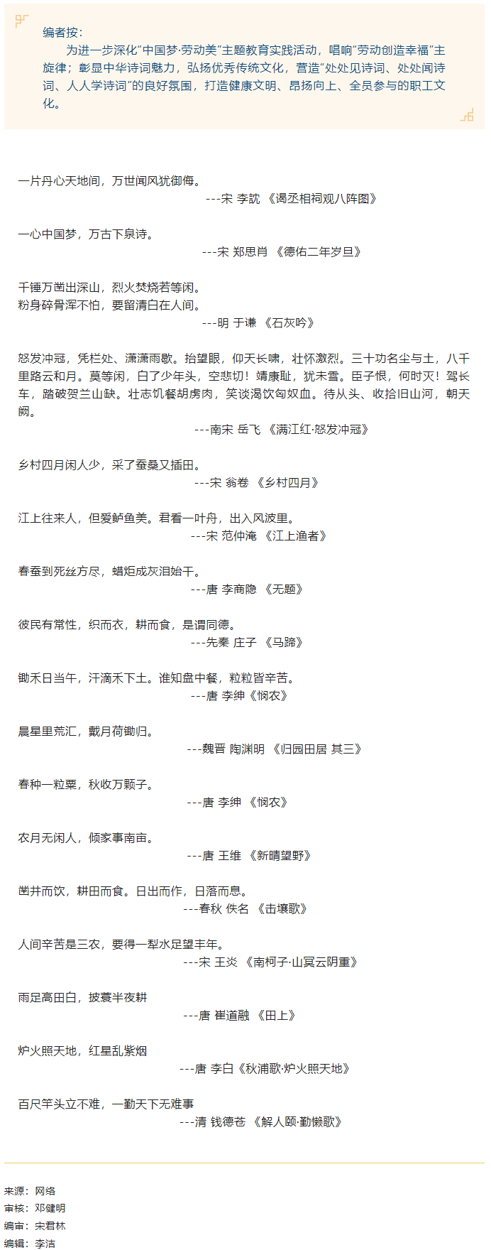 【勞動創(chuàng)造幸?！?ldquo;中國夢·勞動美”詩書頌中華 喜迎二十大丨中華優(yōu)秀傳統(tǒng)詩詞賞.png
