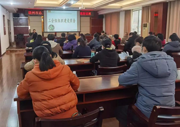 敲黑板！“縣級工會加強(qiáng)年”專題培訓(xùn)開講