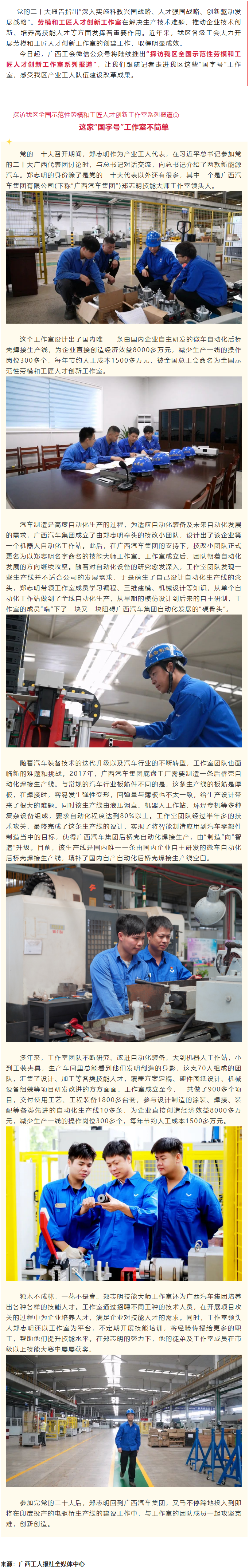 這家“國字號”工作室不簡單！.png