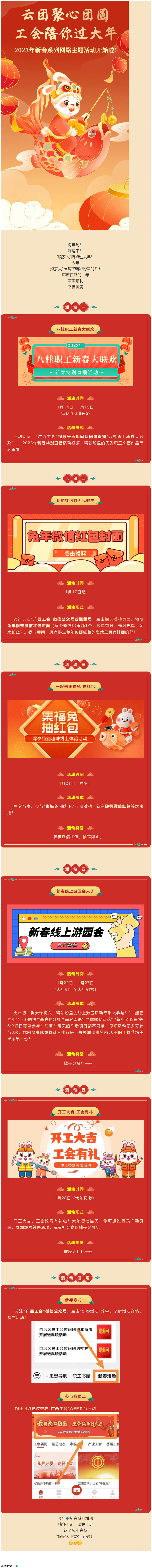 這份兔年新春大禮包，等您查收！.png