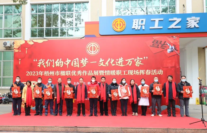 翰墨飄香年味濃，送福迎春暖人心丨市總工會舉辦楹聯(lián)優(yōu)秀作品展暨情暖職工現(xiàn)場揮春活動