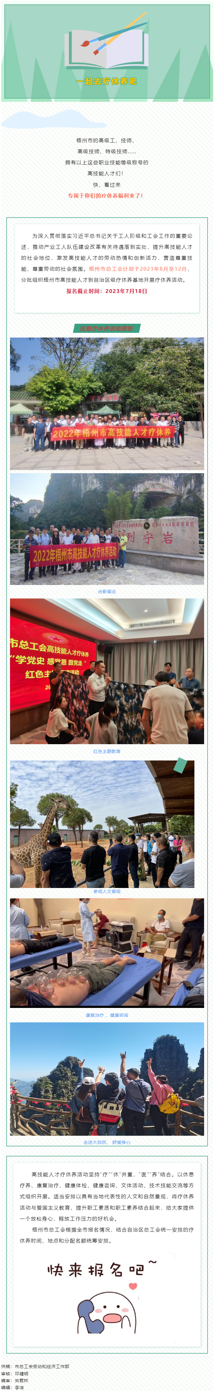 @高技能人才，專屬療休養(yǎng)福利不要錯過！.png