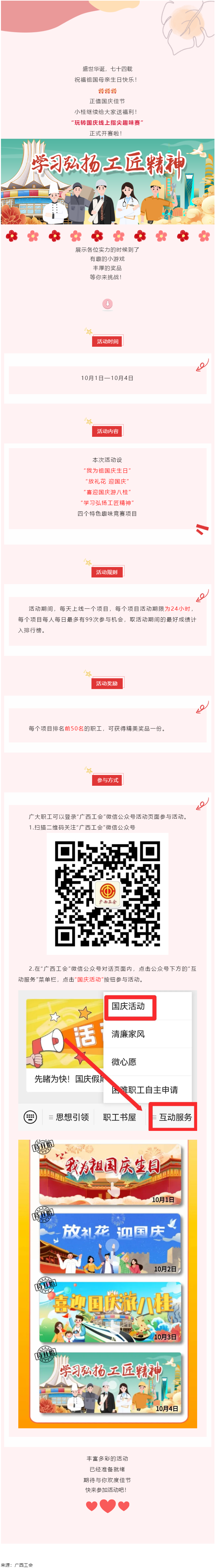 線上指尖趣味賽正式開賽啦！每天都是不同的快樂，趕緊玩起來_.png