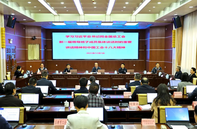 黃偉京主持召開自治區(qū)總工會主席辦公會議時強(qiáng)調(diào) 持續(xù)推動學(xué)習(xí)宣傳貫徹習(xí)近平總書記重要講話精神和中國工會十八大精神走深走實