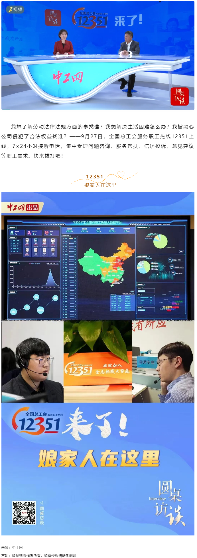 12351，專為職工開.png