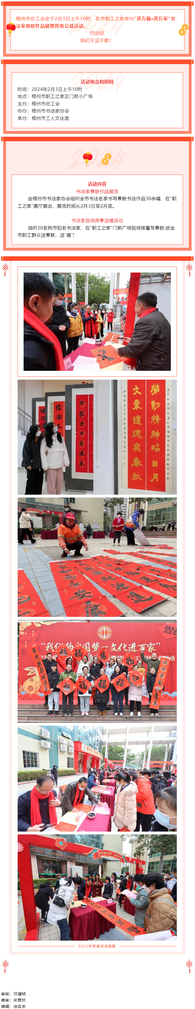 送萬福·進萬家！2月3日上午10時，市職工之家不見不散.png