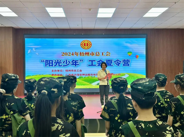 2024年“陽光少年”工會夏令營開營啦！