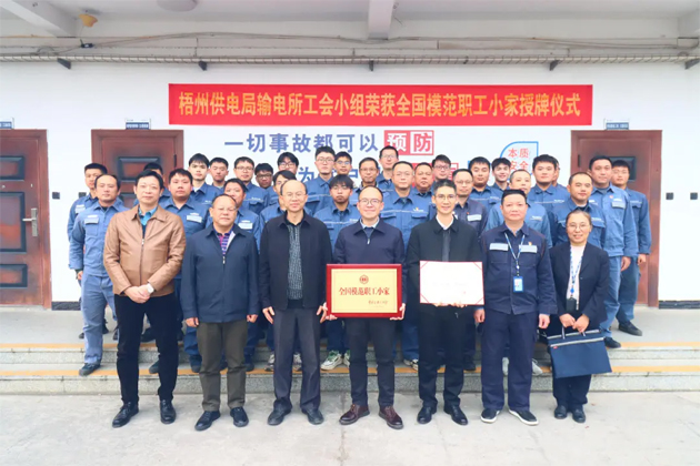 梧州市總工會領導調研基層工會組織工作，并為兩家獲全國榮譽的工會集體授牌