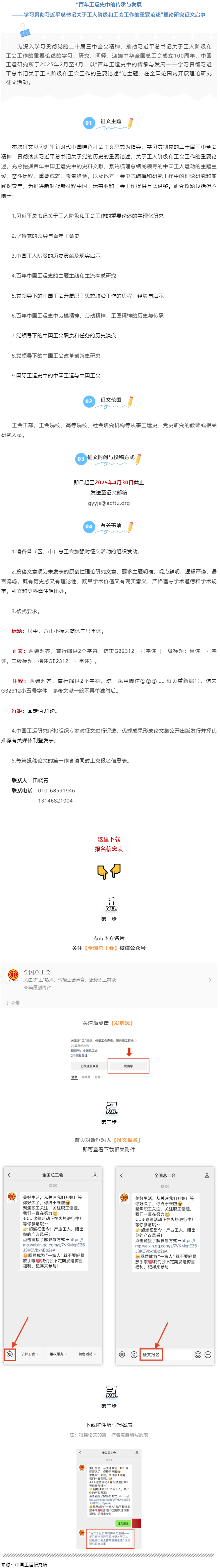 全國(guó)范圍開(kāi)展！這個(gè)征文活動(dòng)開(kāi)始報(bào)名啦！.png