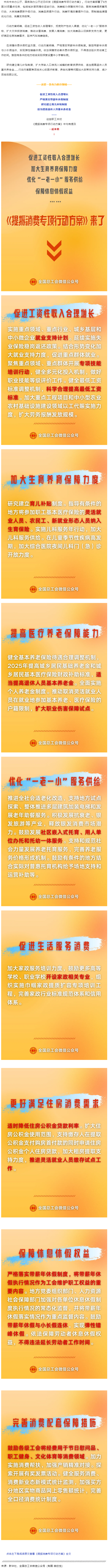 事關(guān)工資增長(zhǎng)、休息休假、育兒補(bǔ)貼……中辦、國(guó)辦最新發(fā)文！（文中海報(bào)劃重點(diǎn)）.png