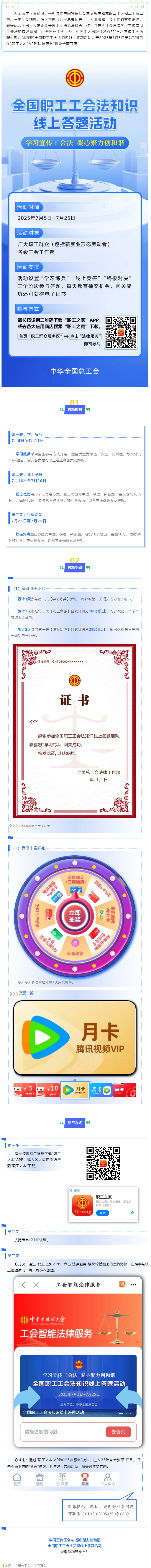 50元話(huà)費(fèi)、音視頻月卡、京東e卡……快來(lái)答題抽獎(jiǎng)！.png