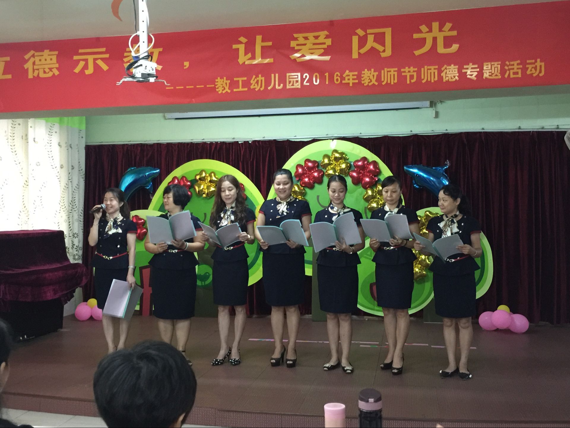 以德示教，讓愛閃光——教工幼兒園開展2016年教師節(jié)師德專題活動(dòng)