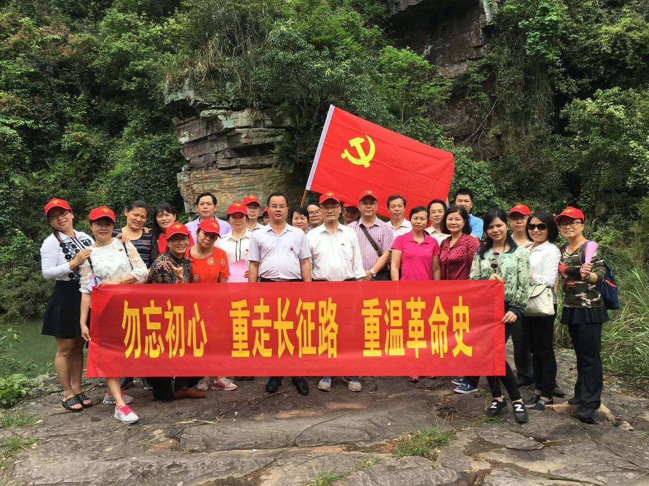 勿忘初心，重走長(zhǎng)征路，重溫革命史