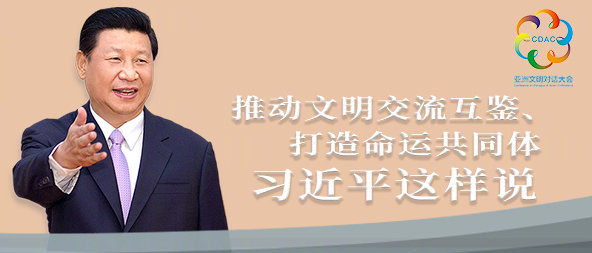 聽！推動文明交流互鑒、打造命運共同體，習近平這樣說