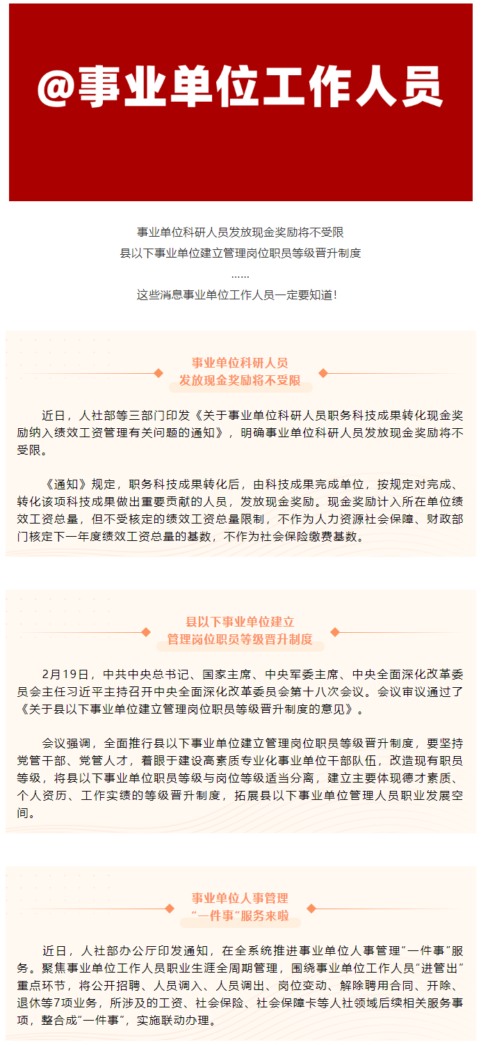 這些消息關(guān)乎你的獎(jiǎng)勵(lì)、晉升！.png