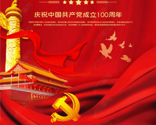 【學(xué)黨史 感黨恩 跟黨走】 鑄牢中華民族共同體意識(shí)”線上知識(shí)問答