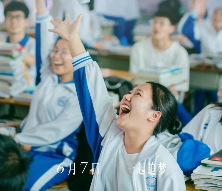 高考，今天“上映”！加油，少年的你！