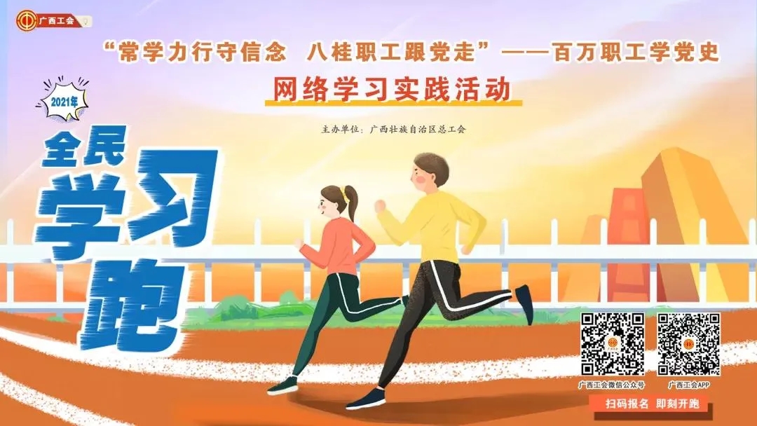 【百萬職工學(xué)黨史網(wǎng)絡(luò)學(xué)習(xí)實踐活動】班組展示！在美麗山水間掀起學(xué)習(xí)黨史熱潮