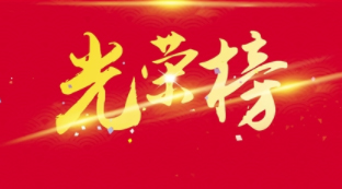 第八屆全國(guó)道德模范候選人開(kāi)始公示，梧州2人入選！