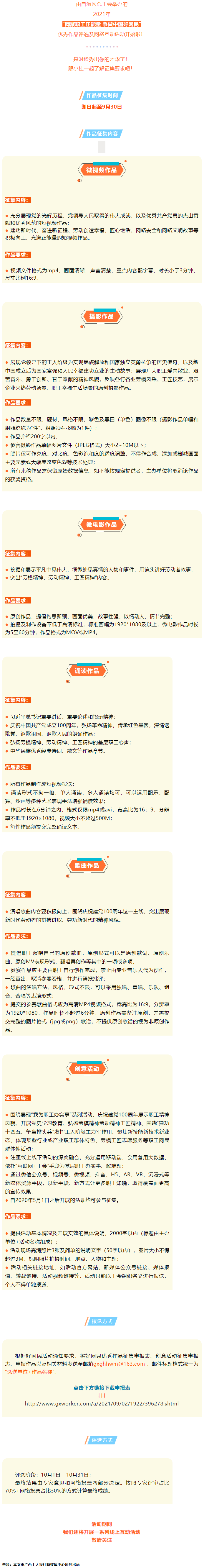 征集開始！有才你就秀出來！.png