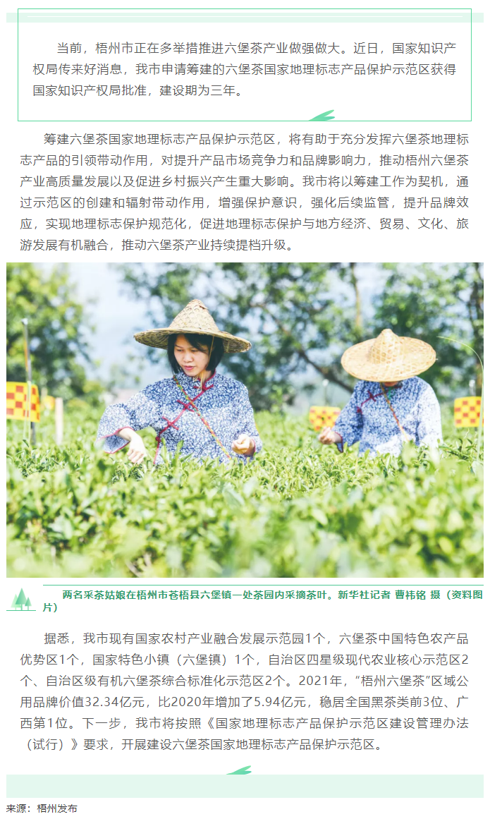 國(guó)家批復(fù)同意，梧州籌建！.png