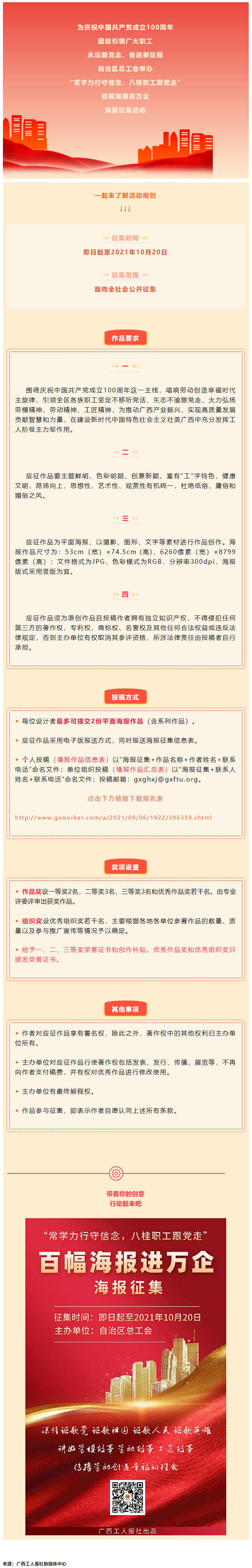 有獎(jiǎng)?wù)骷饶銇砝L！.png