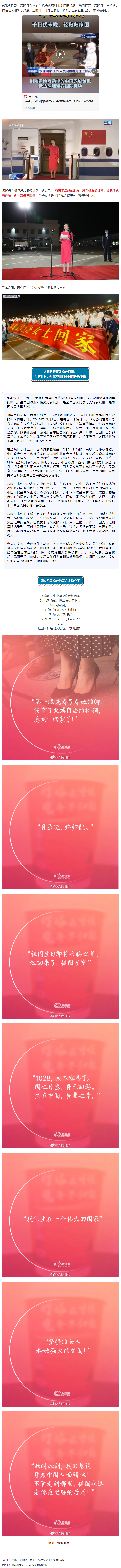 “如果信念有顏色，那一定是中國紅！”.png